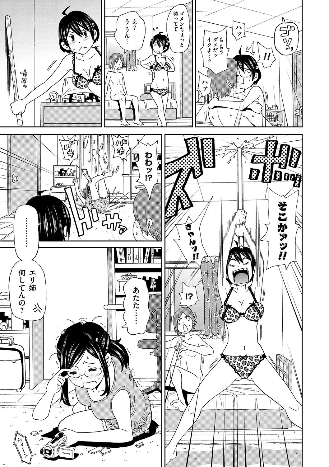 [John K. Pe-ta] Dono Ana demo Kimochi Ii [Digital] page 50 full