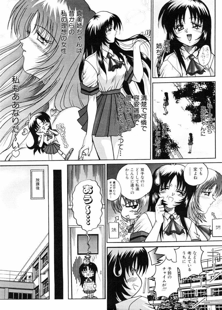 [Akahira Kirin] Biteikotsu no Tsubo page 10 full