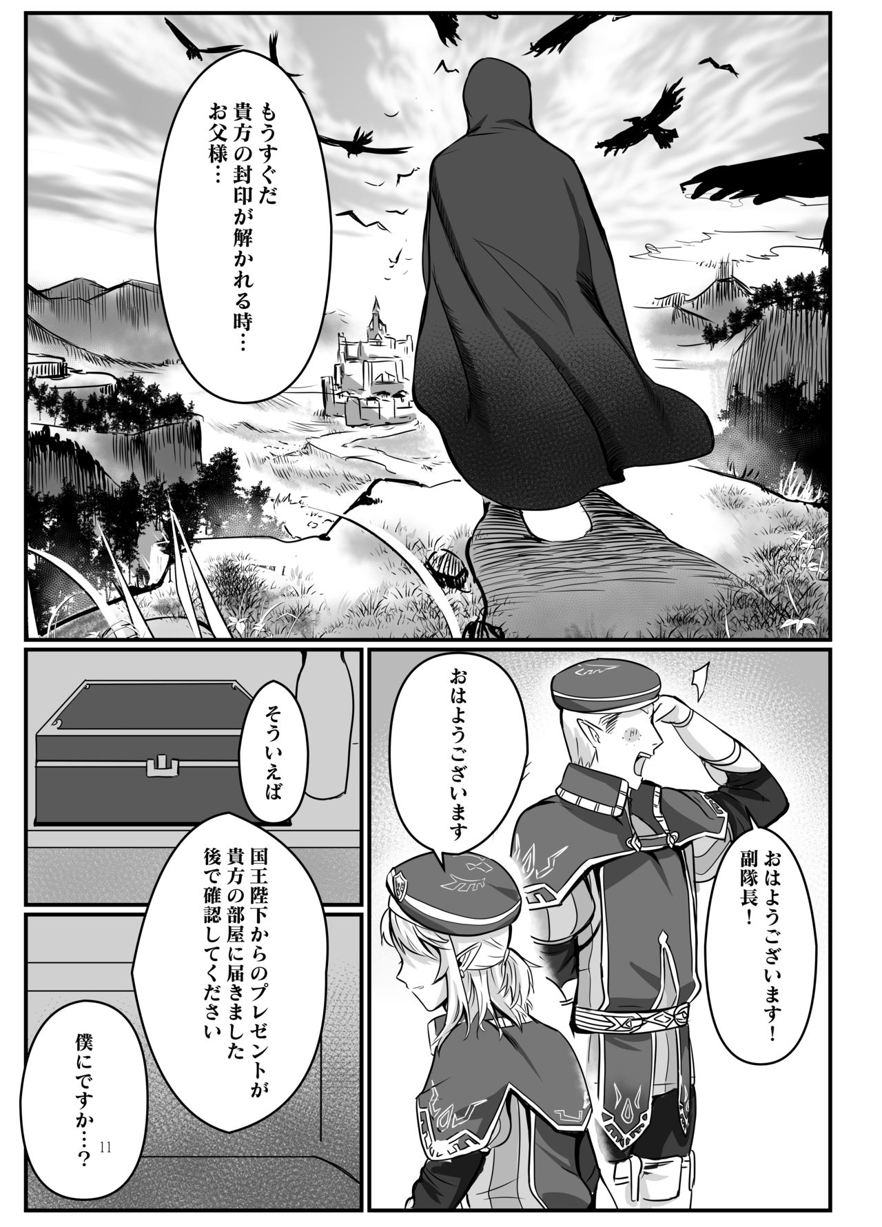 [Shinsei Lolishota (kozi, Tamako)] Odoriko no Nie Yuusha -Kamen Butoukai Hen- (The Legend of Zelda) [Digital] page 10 full