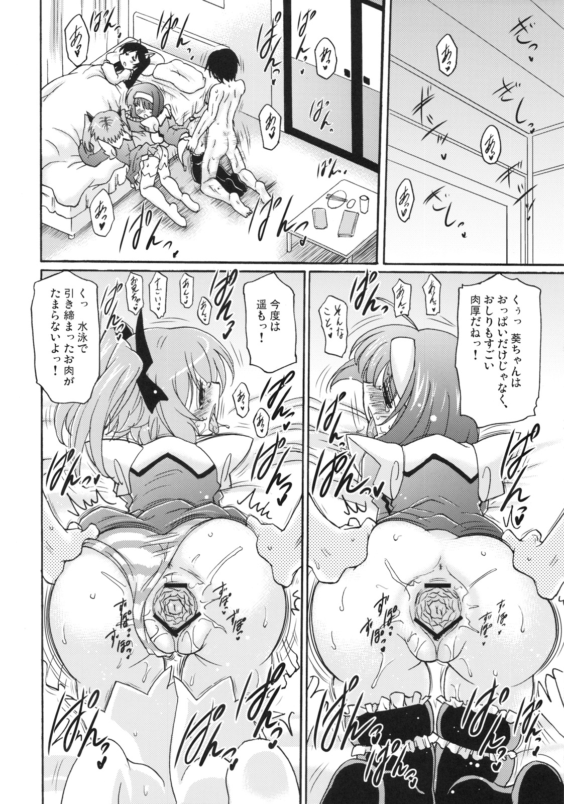 (COMIC1☆4) [Syunkan Saidaihusoku (Pony R)] Kozukuri Angel 2 Kyun (Kaitou Tenshi Twin Angel 2) page 19 full