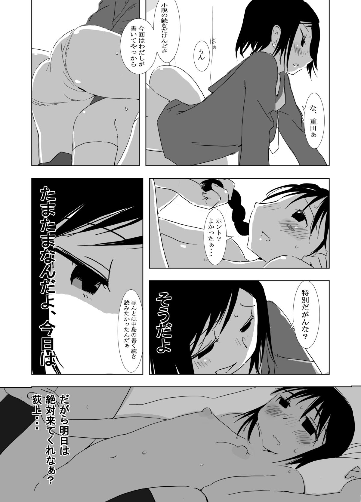 [Xpanda (Zasha)] 代わりの子 (Genshiken) page 8 full