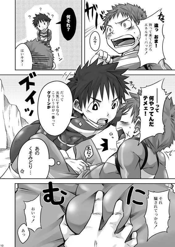 [Ebitendon (Torakichi)] ALPHA CHANNEL [Digital] page 11 full