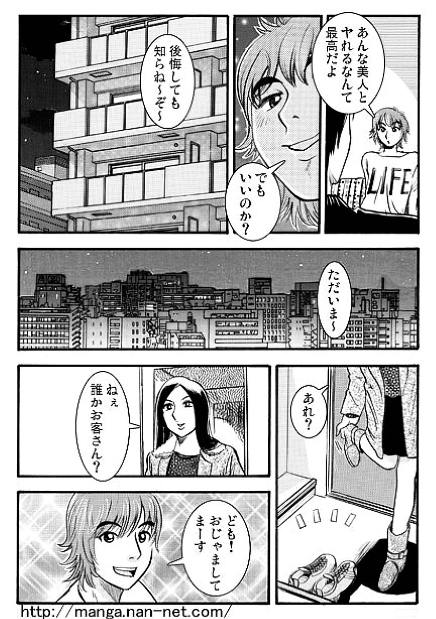 [Ikamatsu] Real Present page 10 full