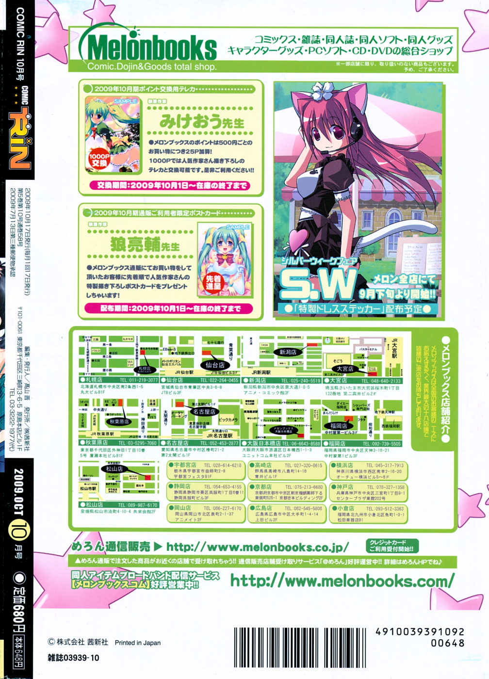 COMIC RiN 2009-10 page 402 full