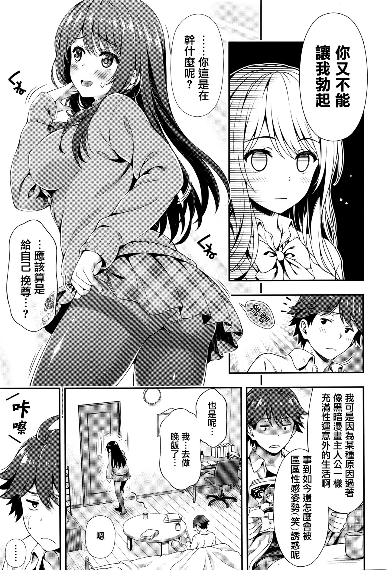 [Yakiniku King] Akaiito no Noroi (COMIC AUN 2016-08) [Chinese] [無邪気漢化組] page 9 full