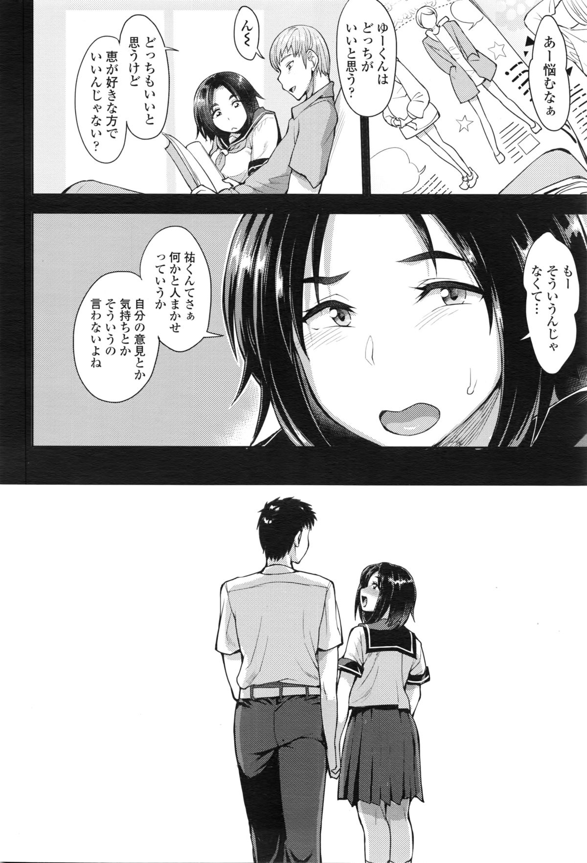 [Unou] Choose page 64 full