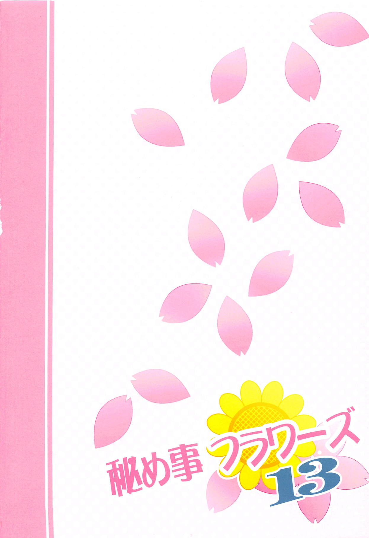 (C94) [Purimomo (Goyac)] Himegoto Flowers 13 (YuruYuri) page 18 full