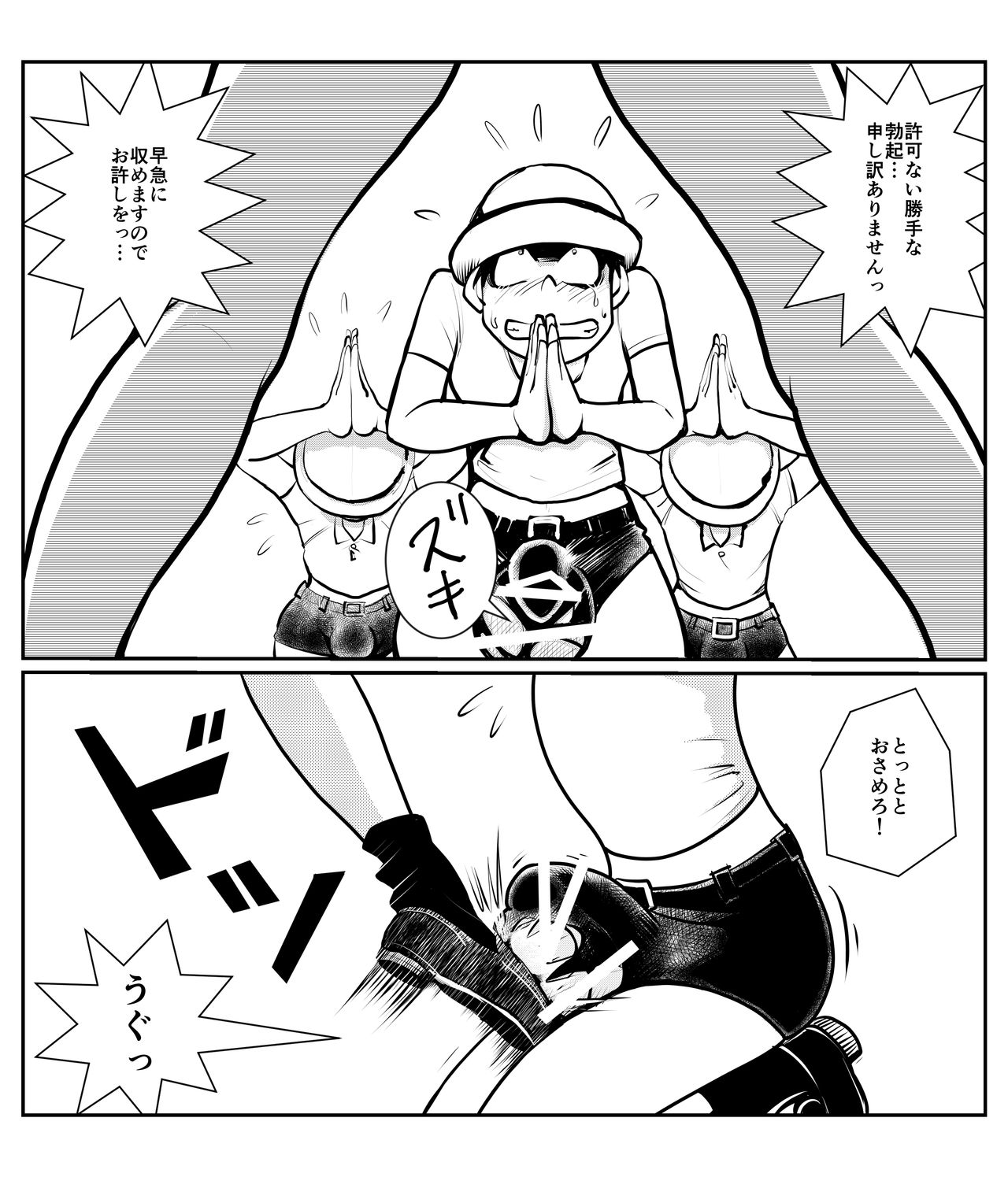 [Pecan (Makunouchi)] Seichou Toukoubi page 8 full