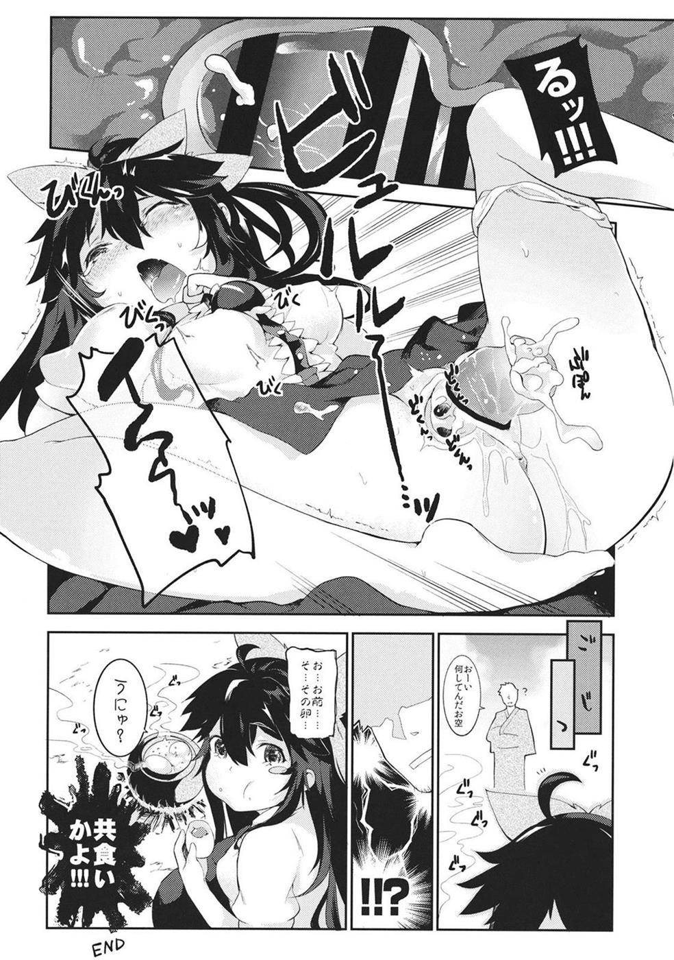 (C87) [Various] Taisetsu na Akachan no Oheya ga Dechatteruu Touhou Shikyuudatsu Goudoushi (Touhou Project) page 66 full