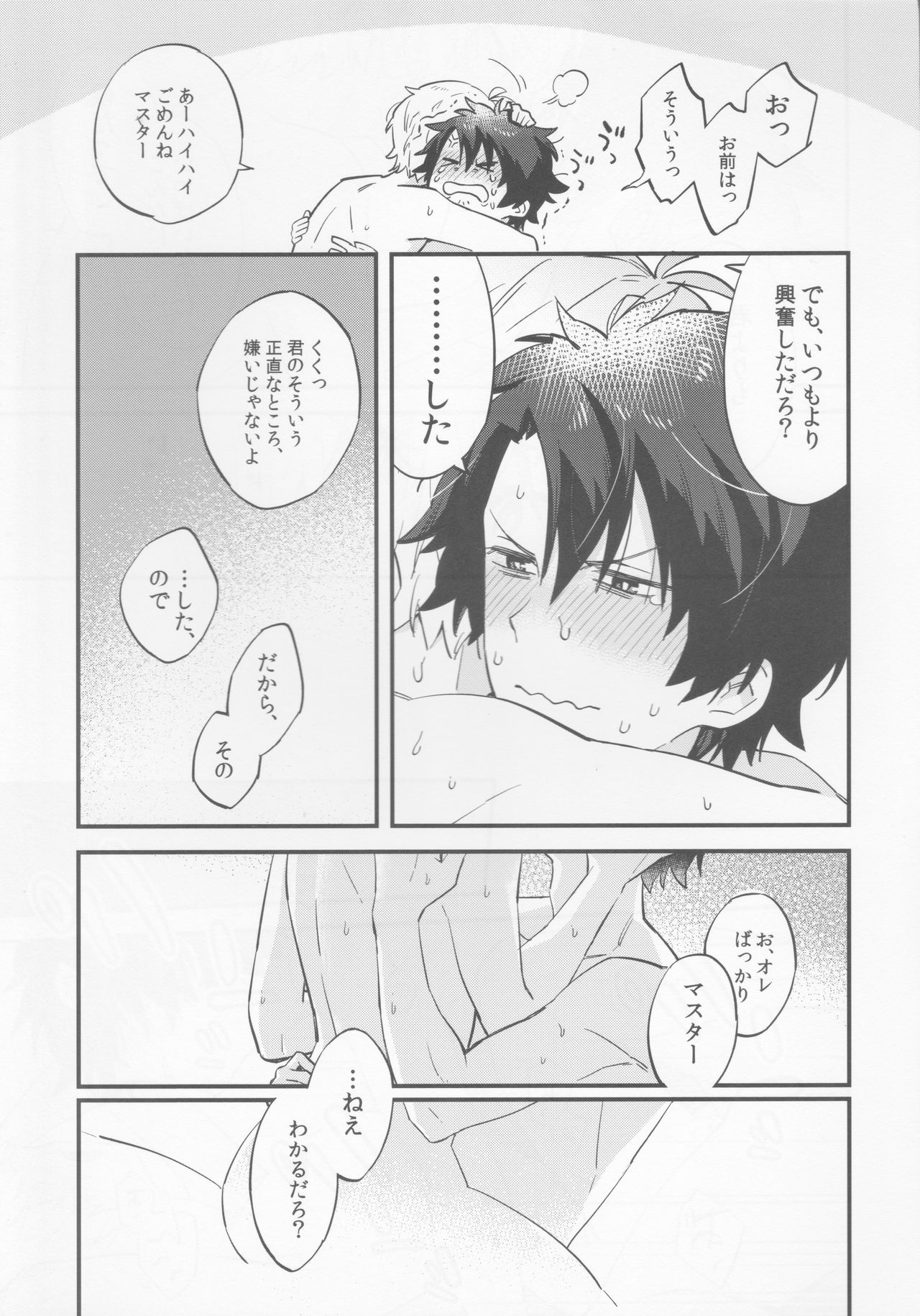 (HaruCC23) [Futaba (Chihiro)] Billy-kun ga Master o Nagusamete Ageru? Hon (Fate/Grand Order) page 18 full