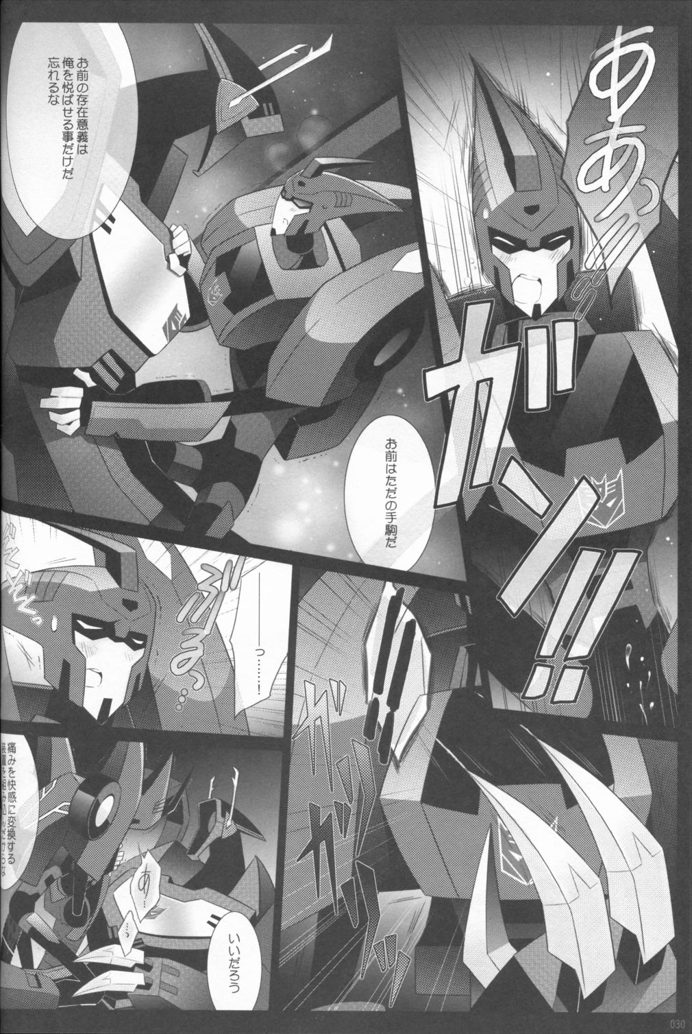 (SUPERKansai21) [QP Honpo (QP)] Lacto Ice (Transformers) page 27 full