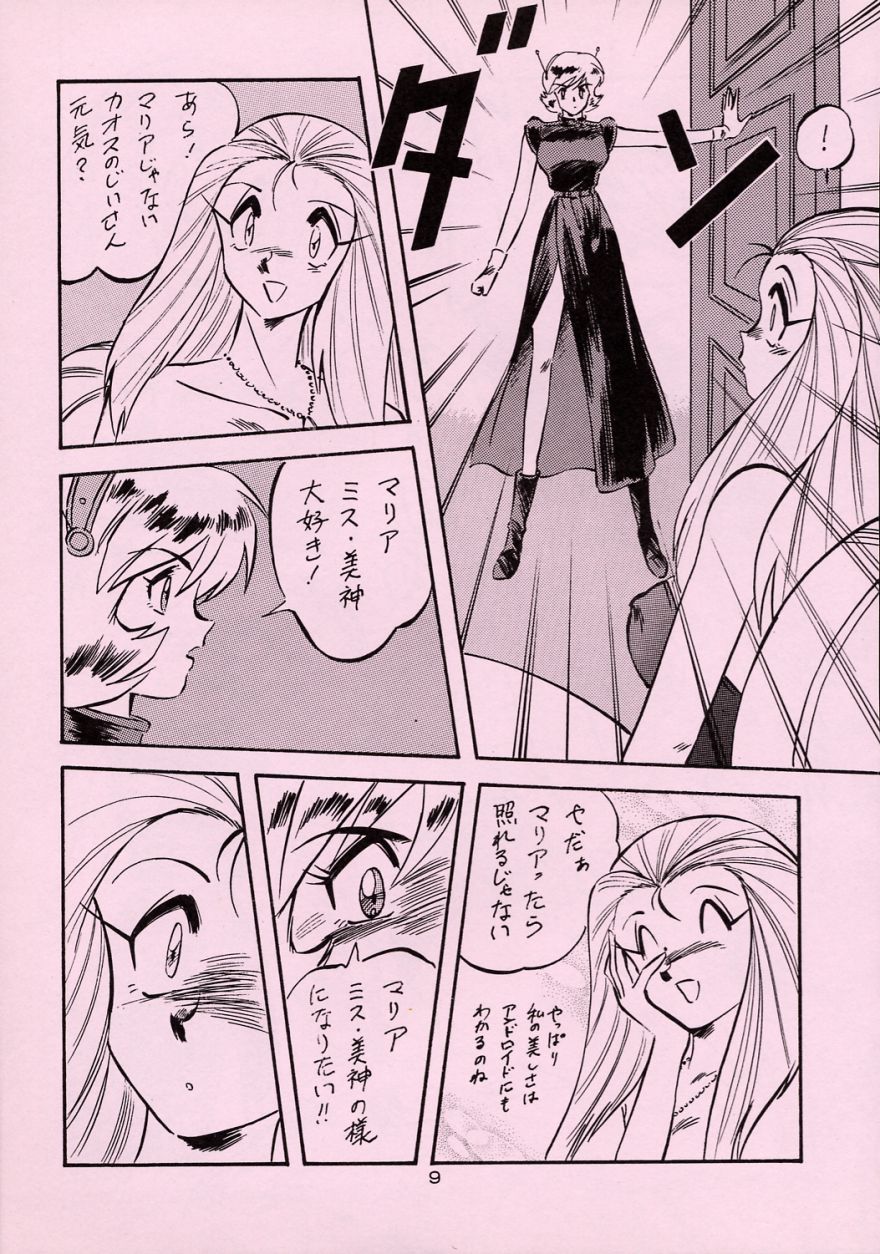 (C55) [ALPS] LOOK BACK 5 (Ghost Sweeper Mikami) page 8 full