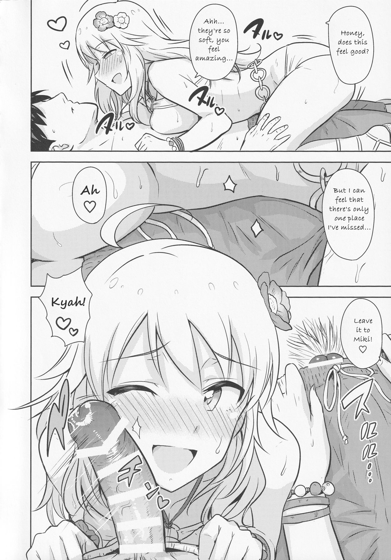 (C88) [PLANT (Tsurui)] Oshiete MY HONEY 2 Zenpen (THE IDOLM@STER) (English) [PrettyBoy] page 13 full