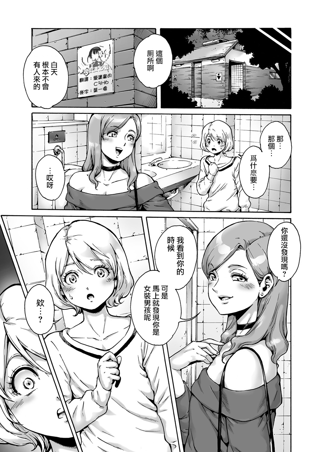 [Aian] Paper Trip (Kyawatama 2018-nen Fuyu Gou) [Chinese] [瑞树汉化组] page 7 full