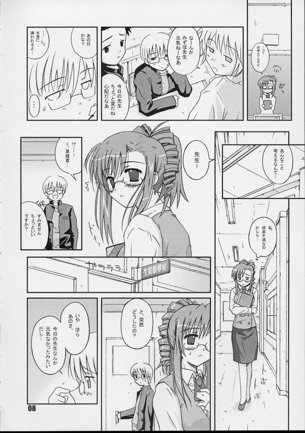 (CR31) [Heppoko Youchien (Haruemon)] Galapasei Kara Kita Otoko (Various) page 7 full