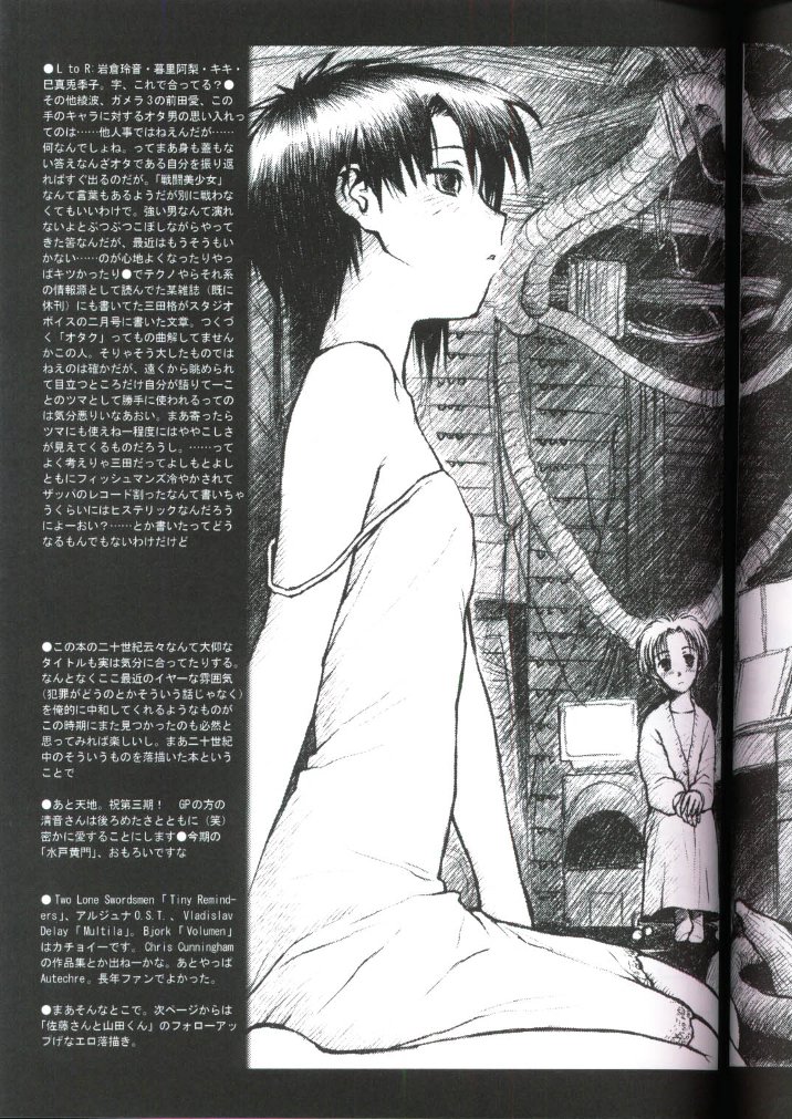 (CR28) [bolze. (rit.)] 20th Century Retrospective + Satou-san to Yamada-kun Appendix (Various) page 12 full