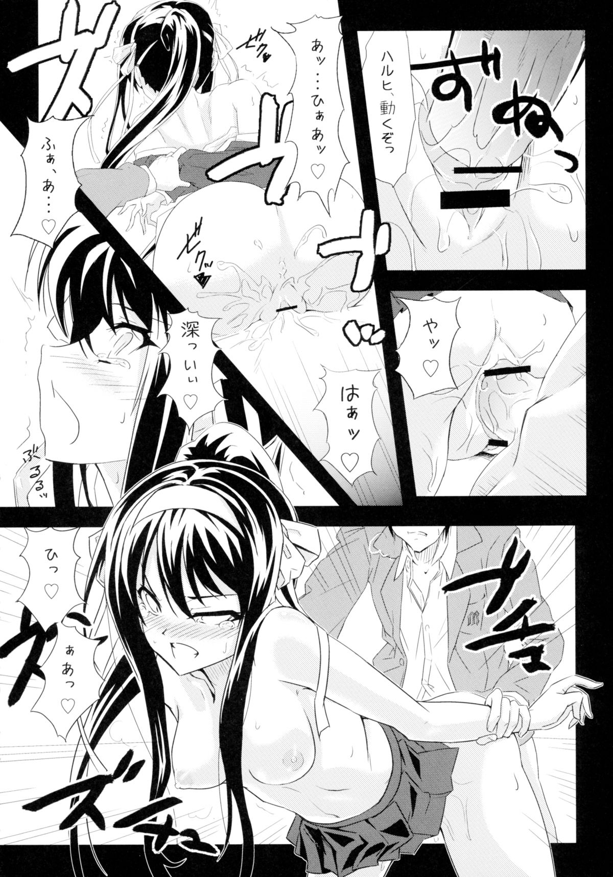 (C78) [tomatohouse-905's room (Urabi)] Keep-Out. (The Melancholy of Haruhi Suzumiya) page 26 full