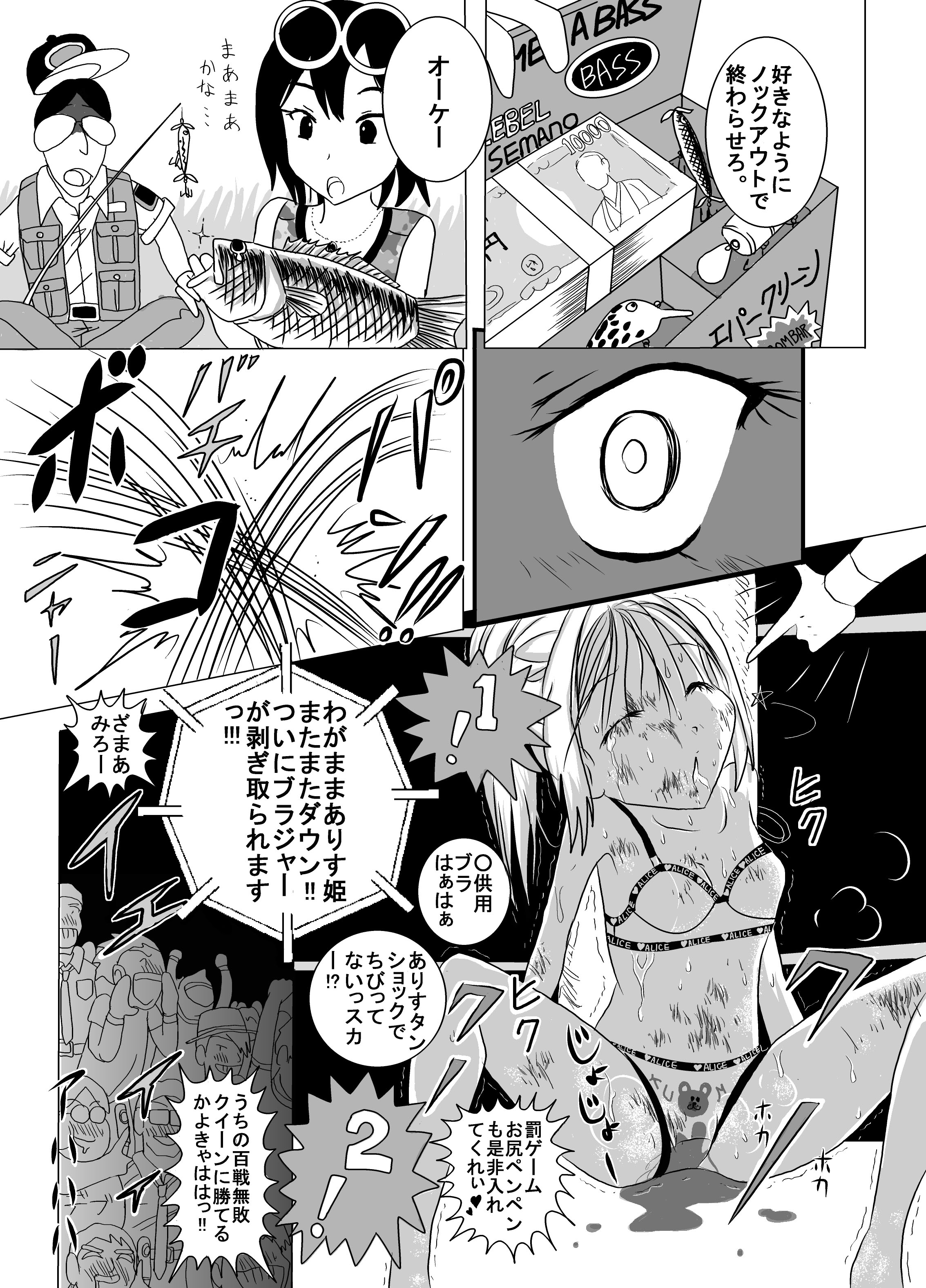 [dressblackheulee (BlackBaka)] Chika Kakutougi Boxing Shoujo Boko!! 2 [Digital] page 15 full