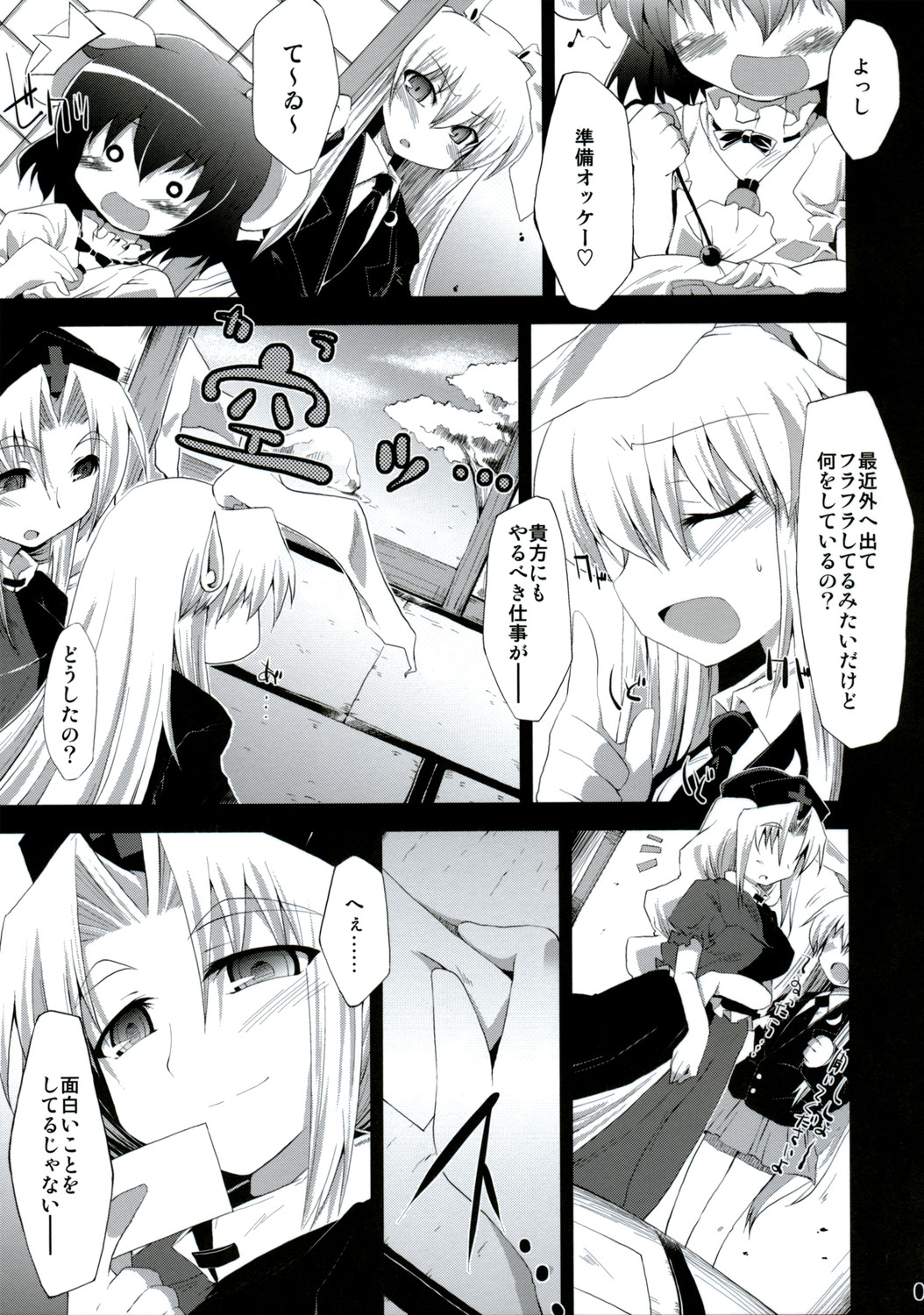 (Reitaisai 6) [IncluDe (Foolest)] Shiawase ni Naritai Otona no Inaba DS (Touhou Project) page 6 full