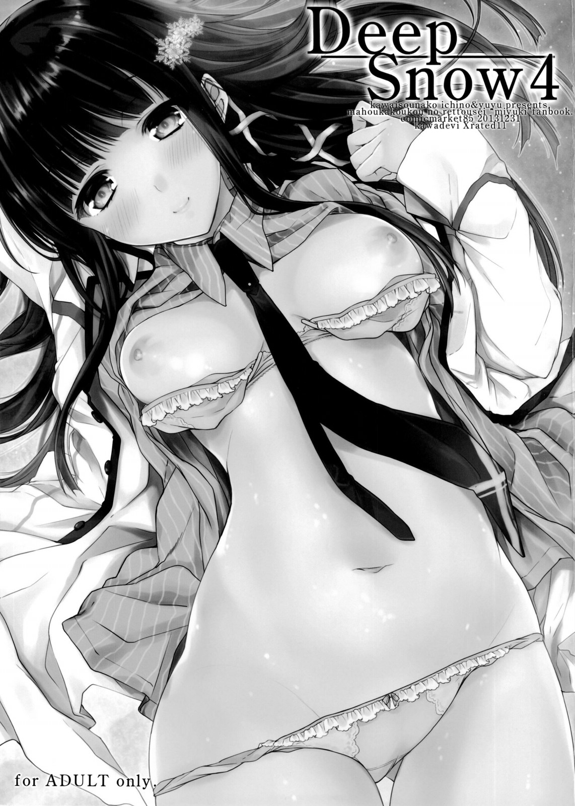 [Kawaisounako (Yuyu, Ichino)] Deep Snow Soushuuhen + 5-6 (Mahouka Koukou no Rettousei) [English] {The Lusty Lady Project + EHCove + hardicondor + inhibitionkiller007} page 77 full