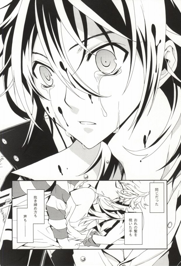 (CCOsaka82) [Kotobukiza (Yuu)] NEW WORLD END (Shiki) page 18 full