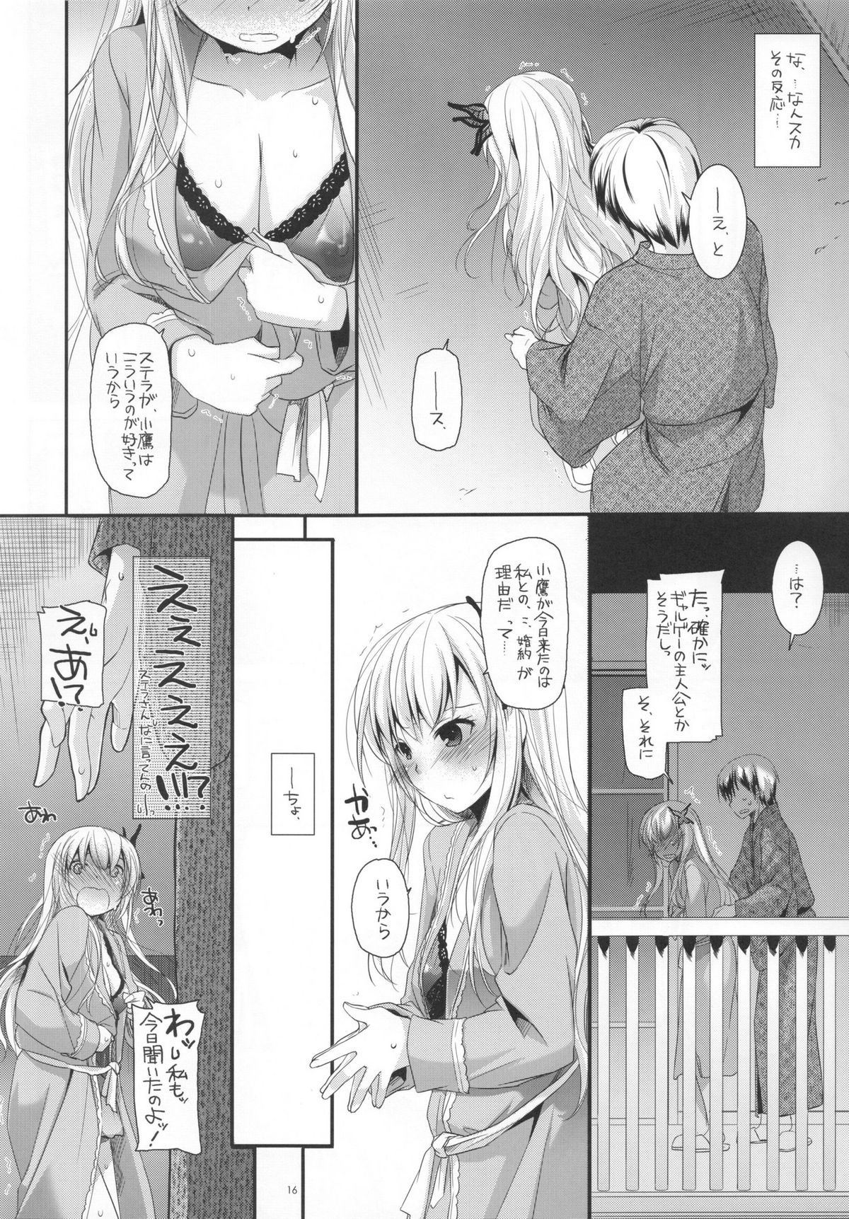 (C80) [Digital Lover (Nakajima Yuka)] D.L. action 62 (Boku wa Tomodachi ga Sukunai) page 16 full