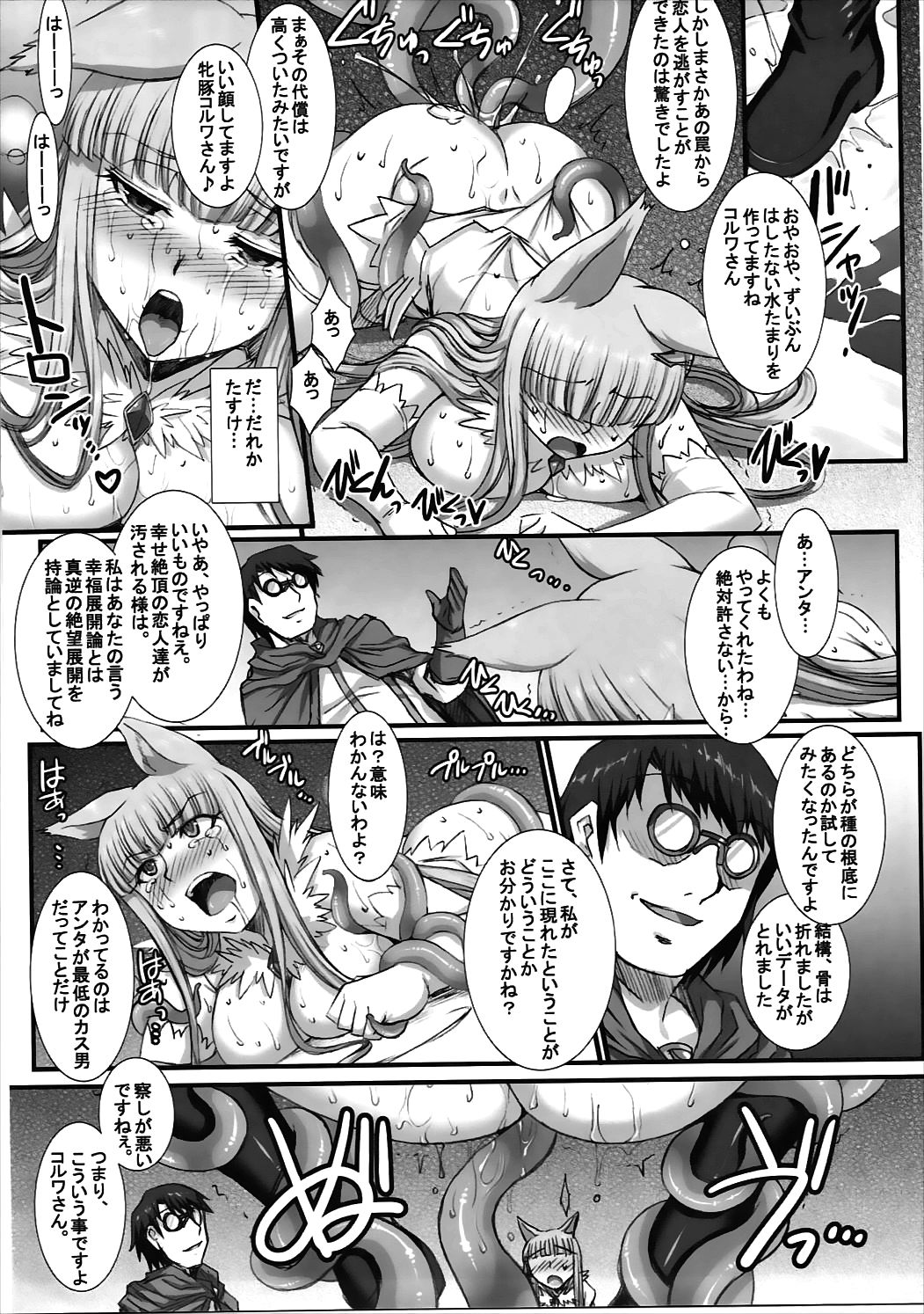 (C90) [H.B (B-RIVER)] BAD END to Iu Na no HAPPY END (Granblue Fantasy) page 16 full