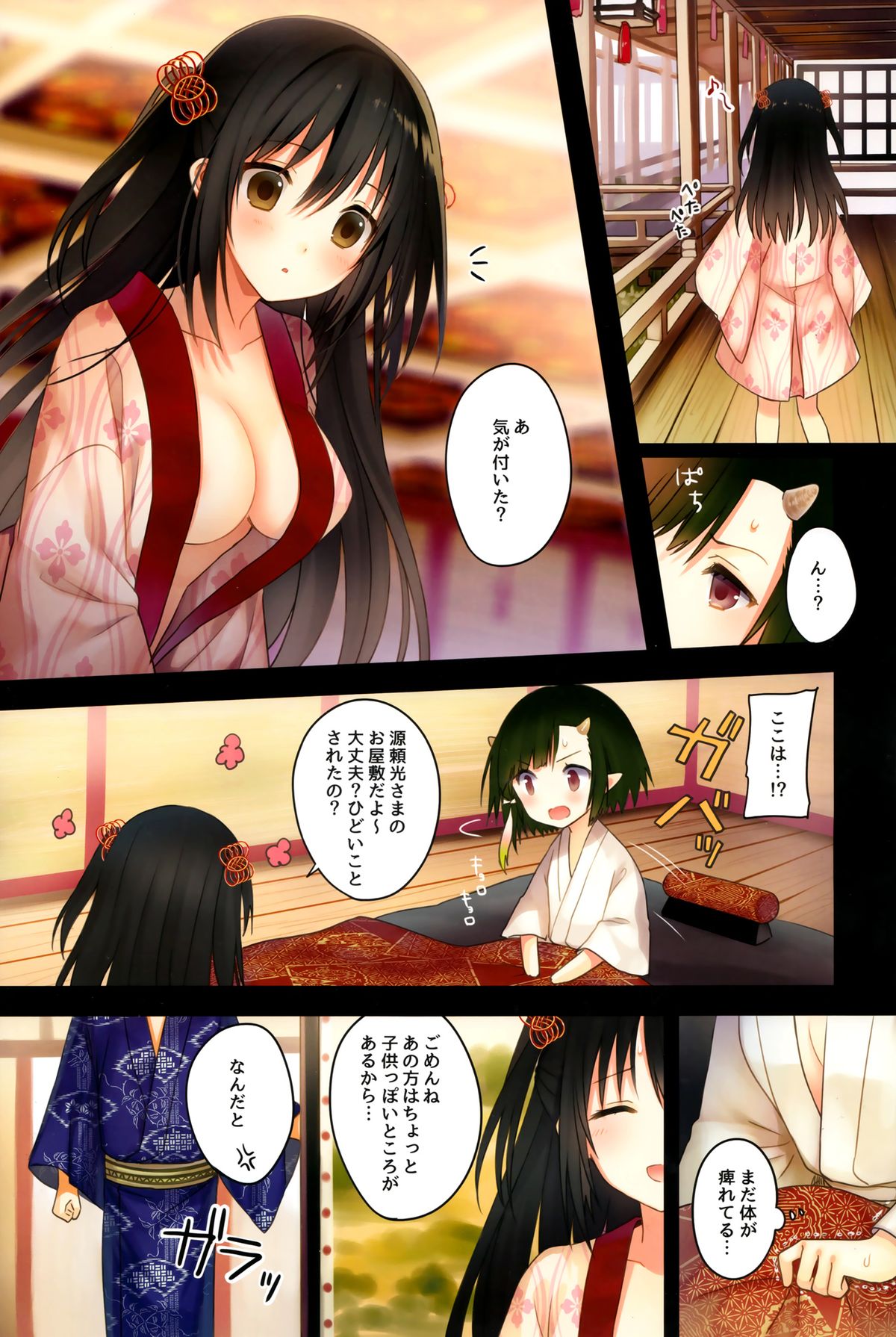 (C87) [SAKURAWHITE (Yuuki Rika)] Iroha Gonomi page 19 full