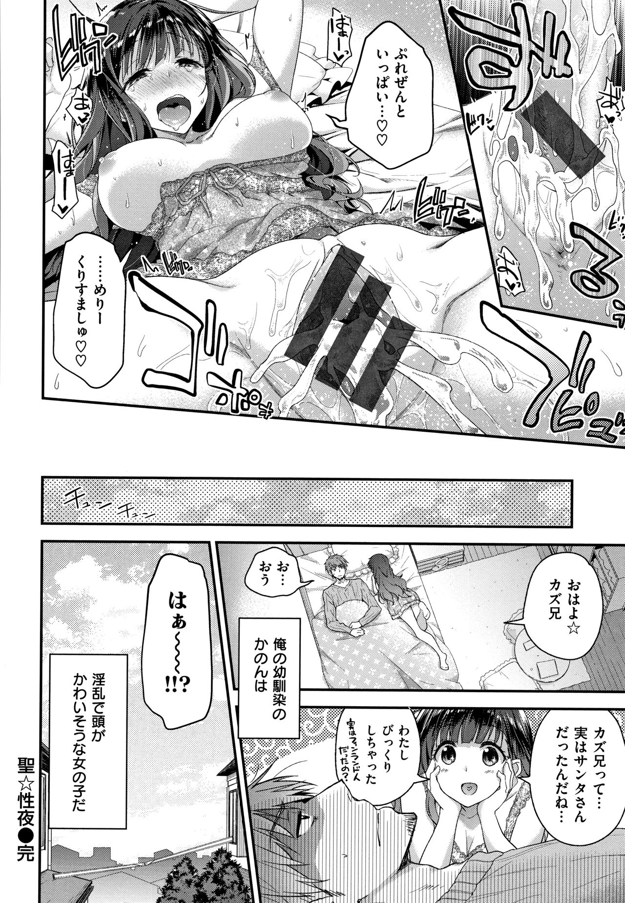 [Ichinose Land] Fuwatoro H Land page 181 full