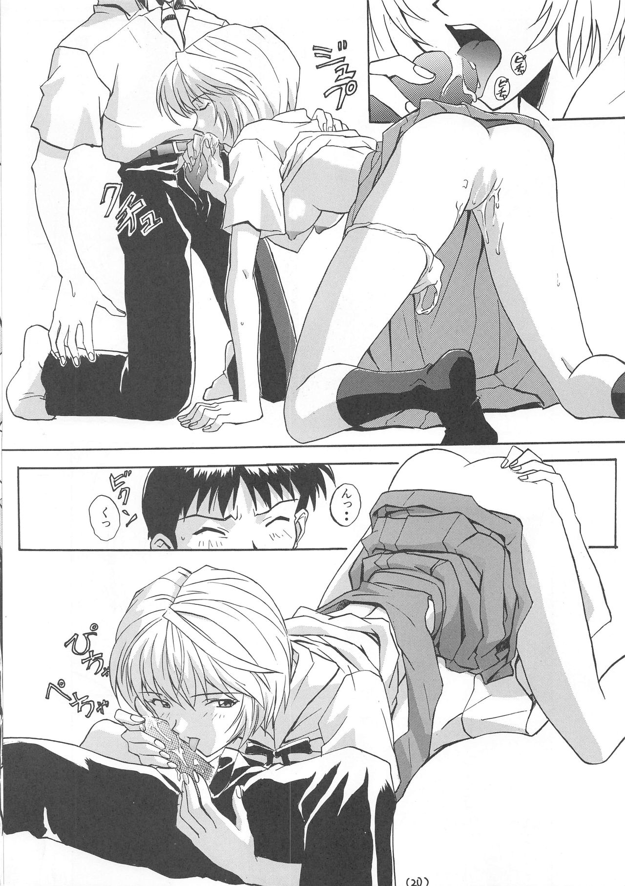 [Nakayohi (Izurumi)] Nyannyan (Neon Genesis Evangelion) [1998-02-08] page 20 full