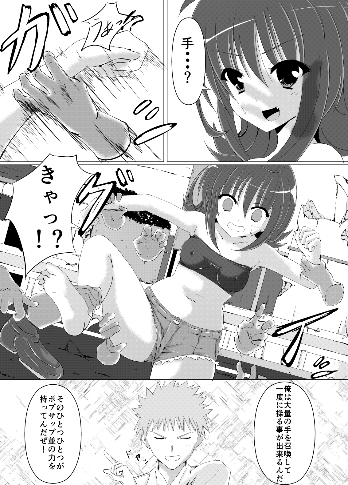 [Perilab (Perimaru)] Kusuguri Rape! [Digital] page 10 full