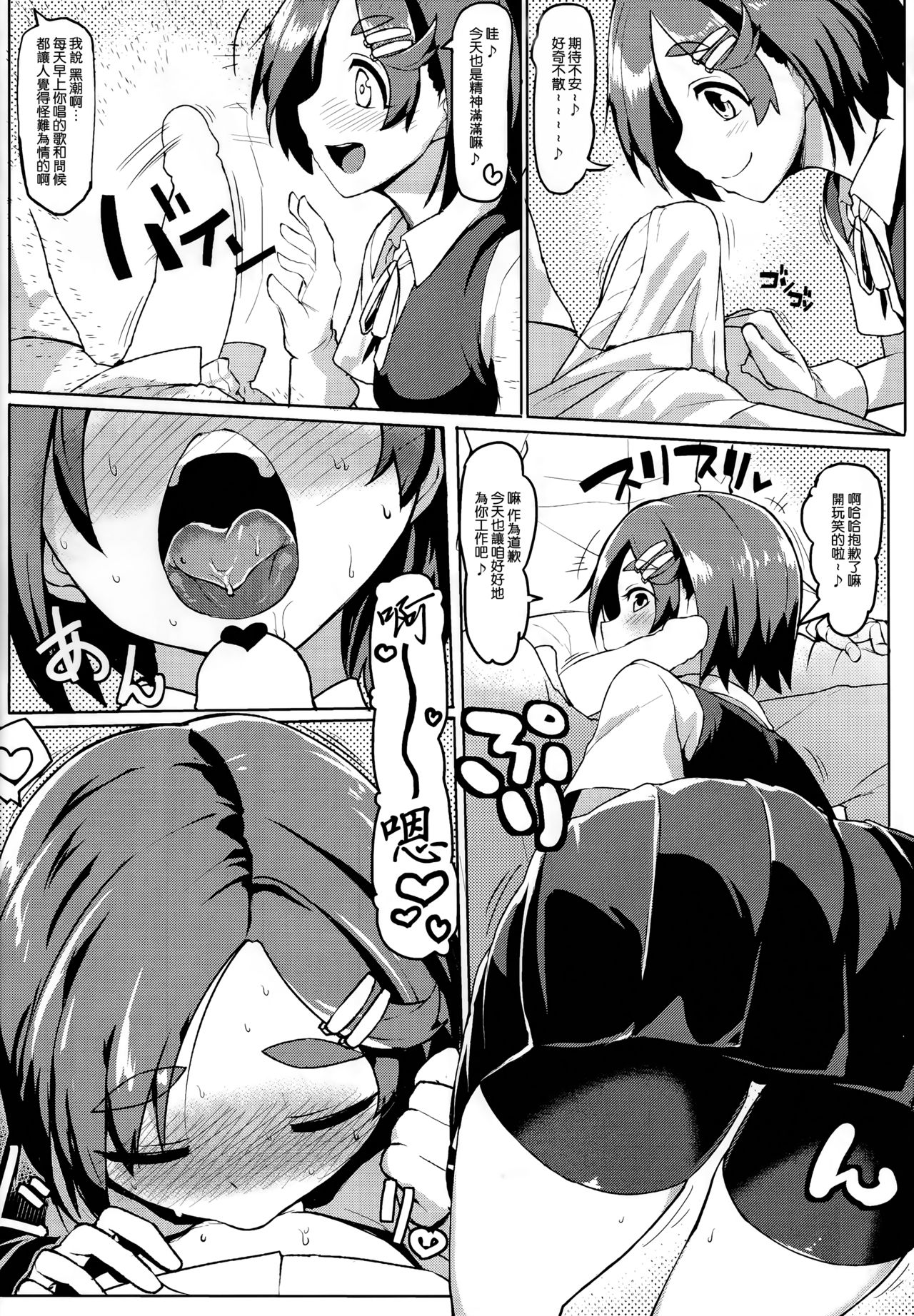 (C90) [Takeya (Taketora Suzume)] Ichinichi Shireehan (Kantai Collection -KanColle-) [Chinese] [一匙咖啡豆汉化组] page 3 full