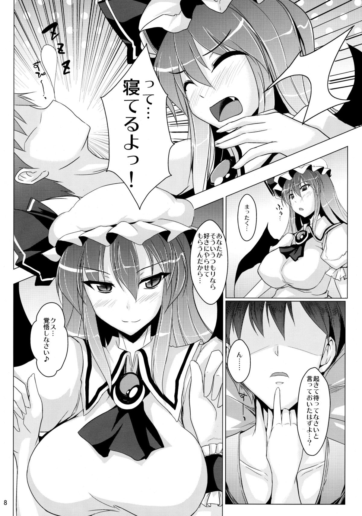 (Kouroumu 7) [Kagitsuki (Stiel)] Remilia no Yuuutsu (Touhou Project) page 7 full