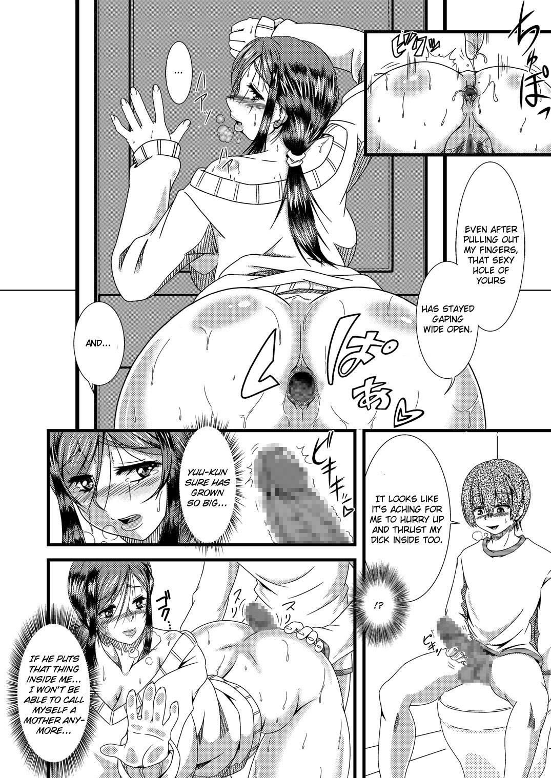 [Rose Effect] Haha Shiri Neburi | Eating Mom's Ass [English] [friggo] page 6 full