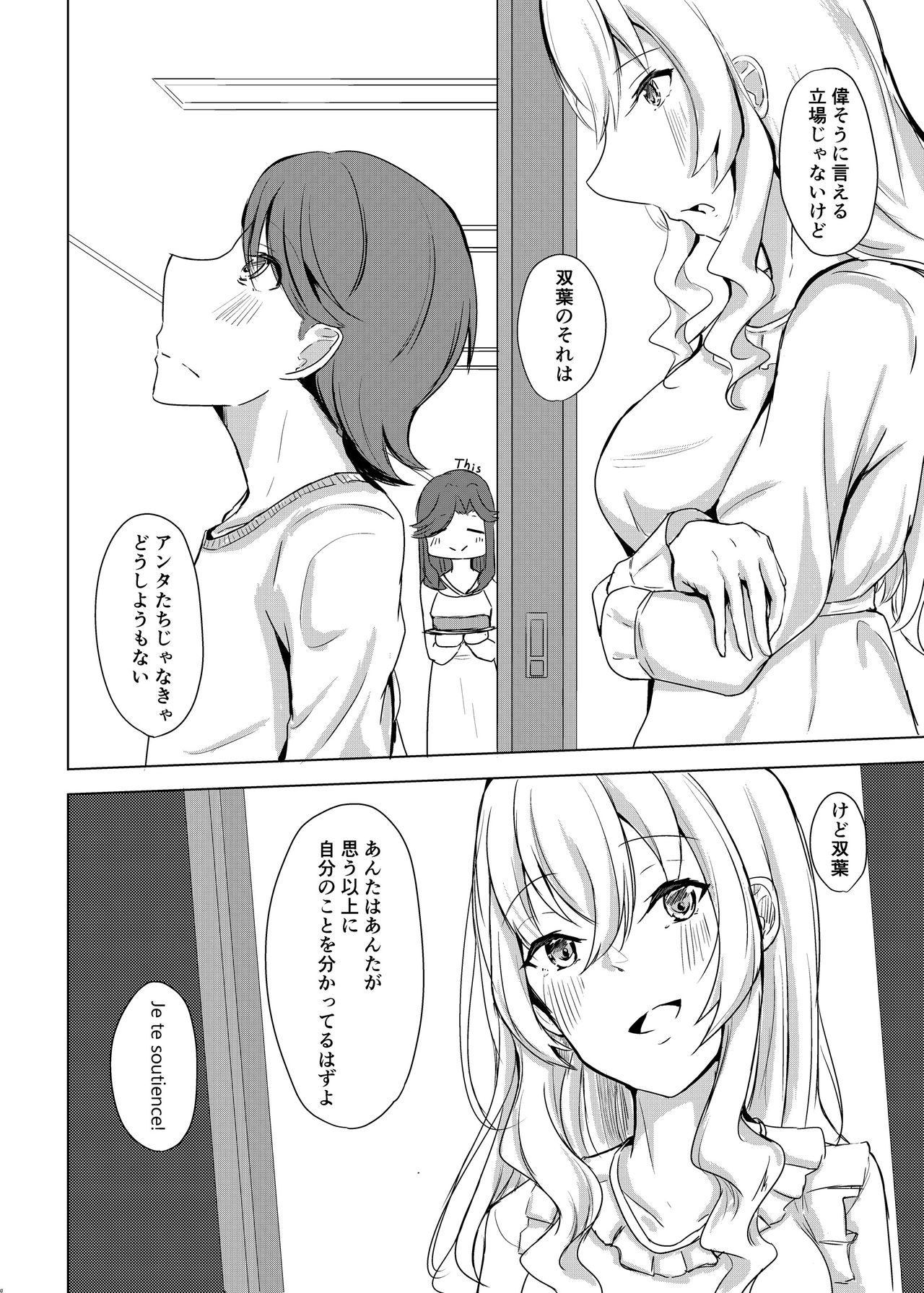 [AsH (Shikkoku no Tsubasa)] Fuchi wa Se ni Naru Yo nari tomo (Shoujo Kageki Revue Starlight) [Digital] page 9 full