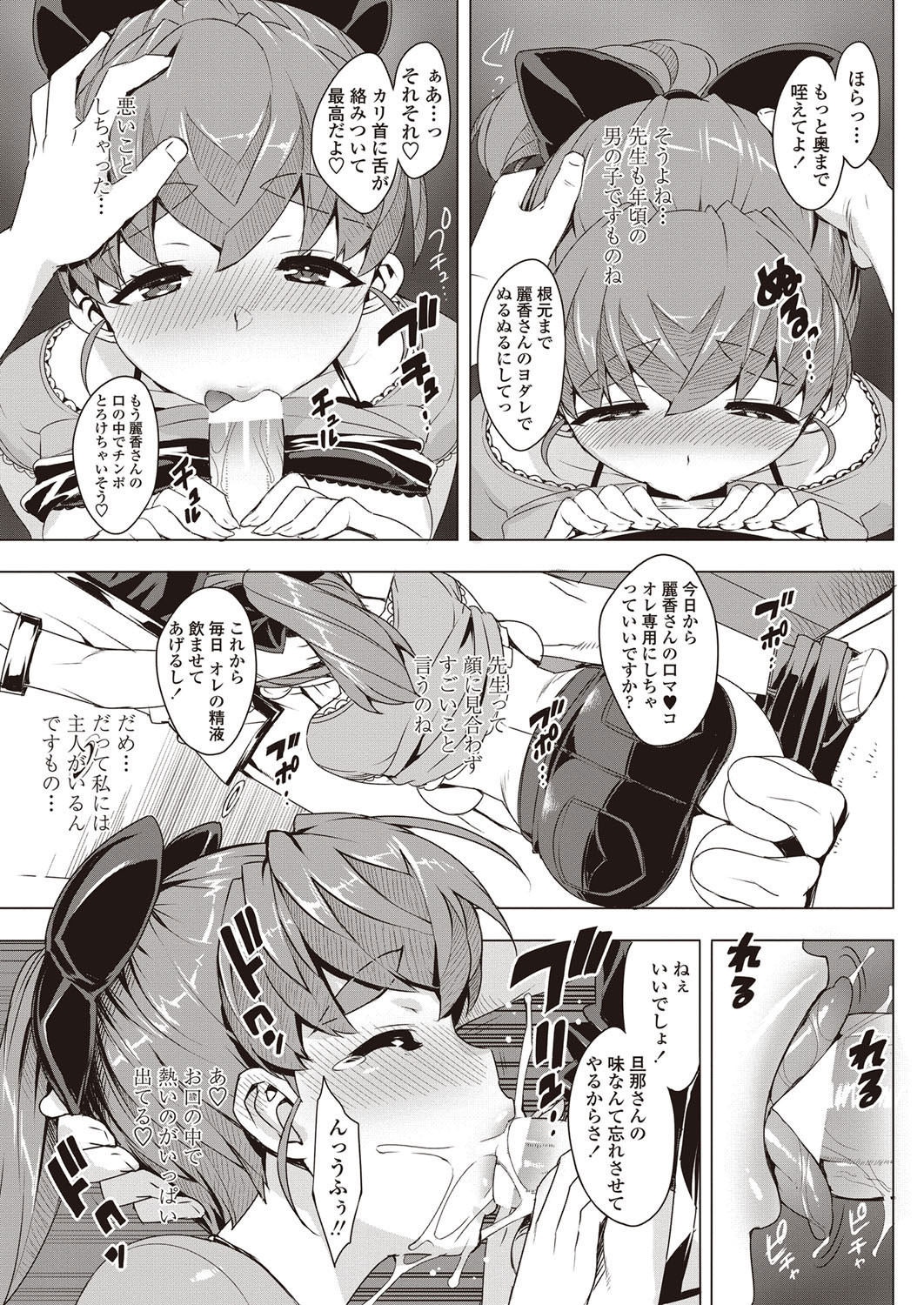 COMIC Penguin Club Sanzokuban 2012-08 Vol.283 [Digital] page 36 full