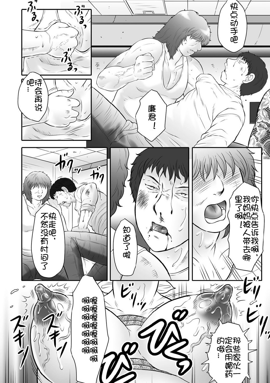 [Fuusen Club] Haha Kangoku INFINITY [Chinese] page 135 full