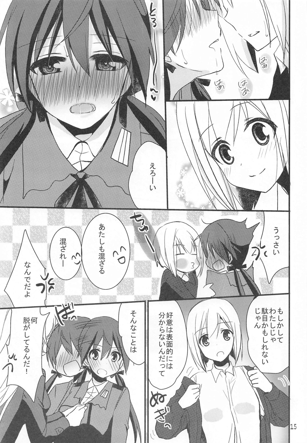 [Pikopikotei (Inoue Mitan)] Trude ni H na Koto Shichatta (Strike Witches) page 14 full