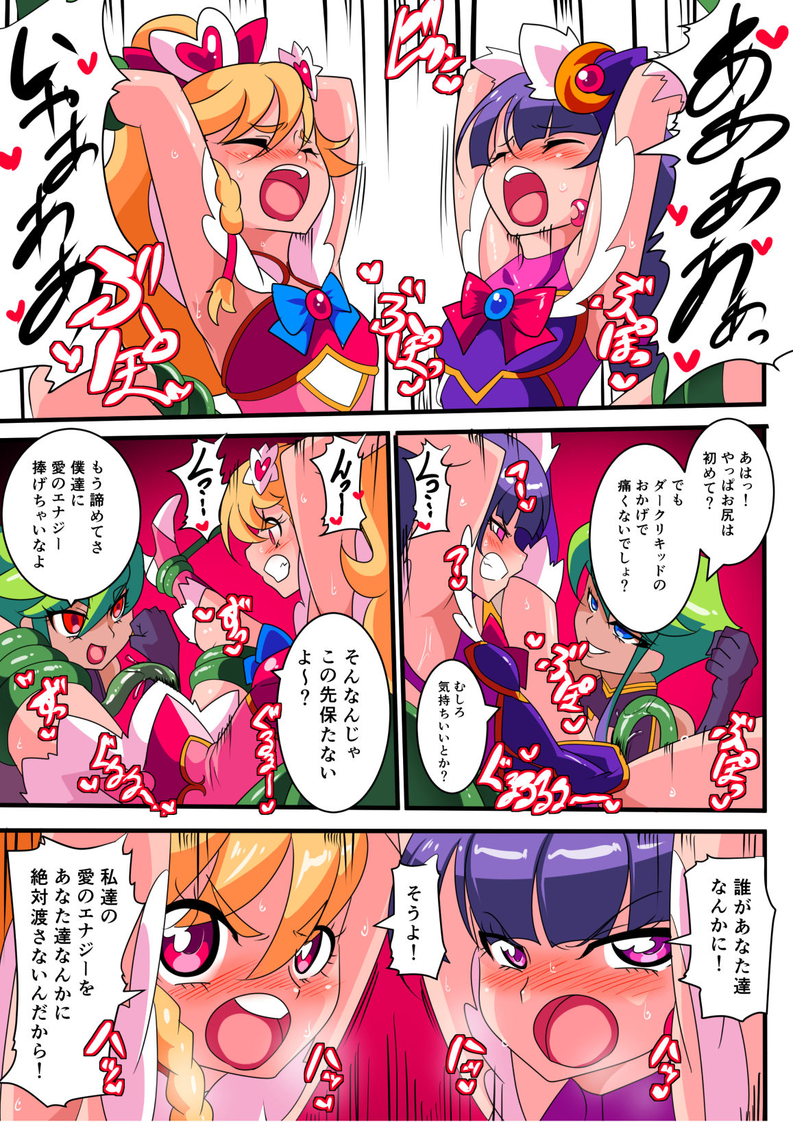 [Warabimochi] Ai no Senshi Love Tear Soushuuhen 1 page 34 full