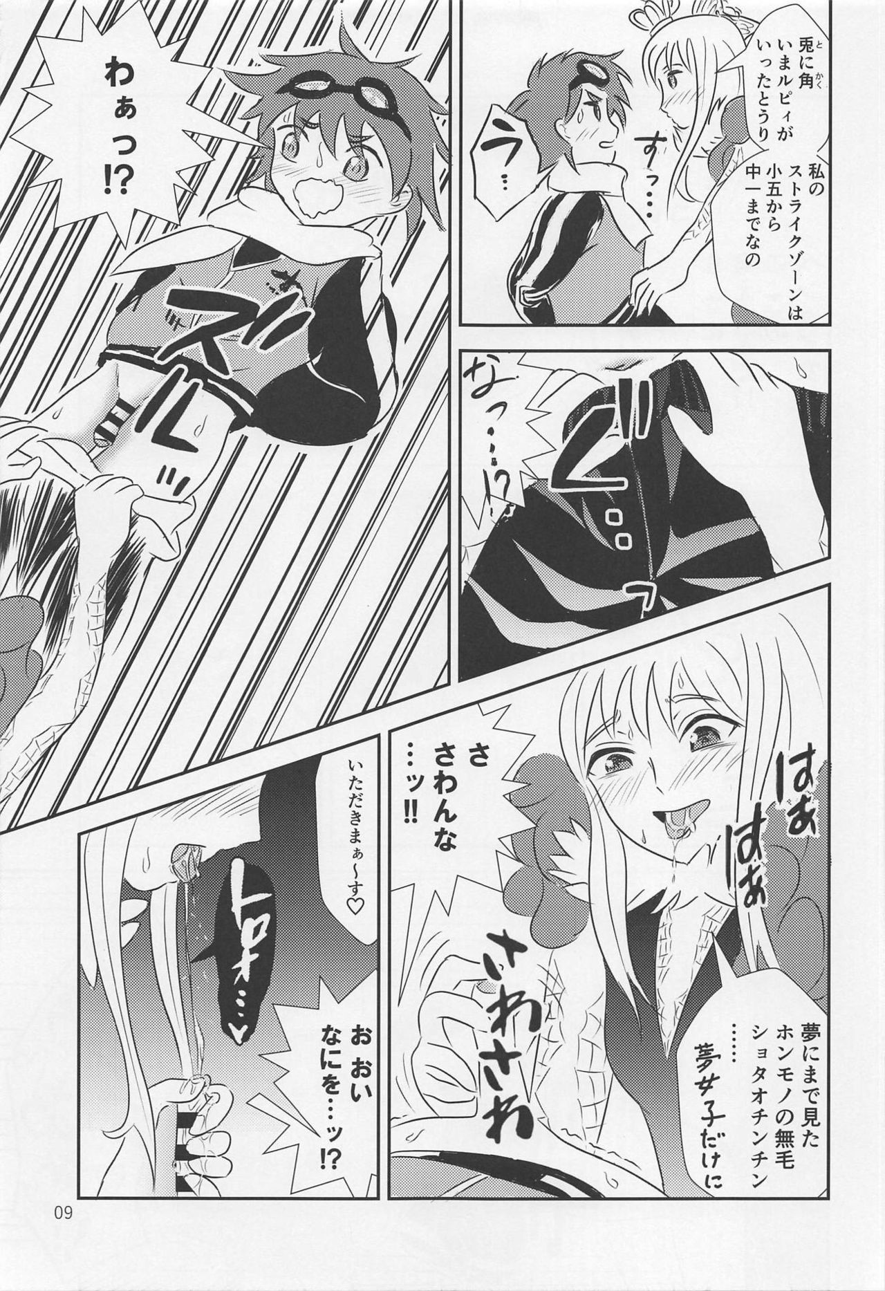 (C95) [Tairyo-tei (Tairyo Ryou)] Yami no Purple Saki (Pop in Q) page 10 full