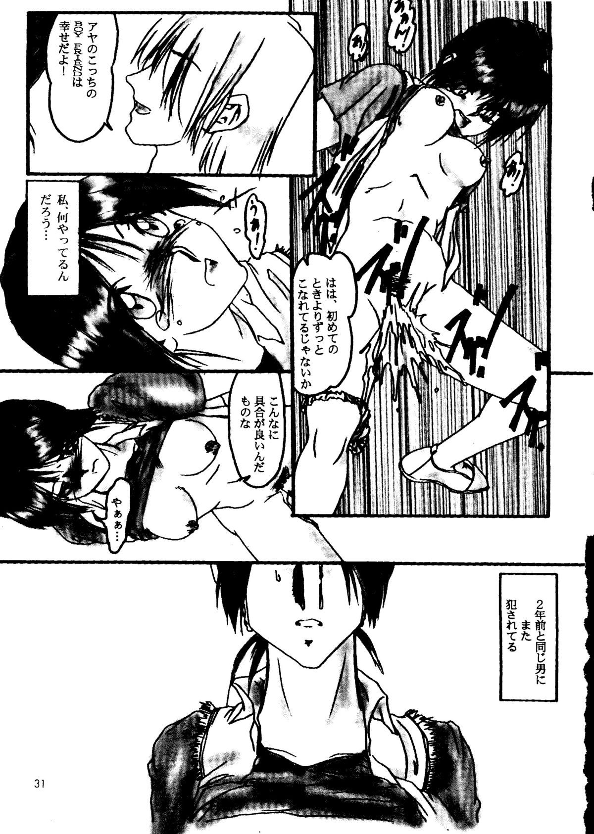 (C51) [Poteo Kikaku (Various)] Rapnzel (Tokimeki Memorial) page 30 full