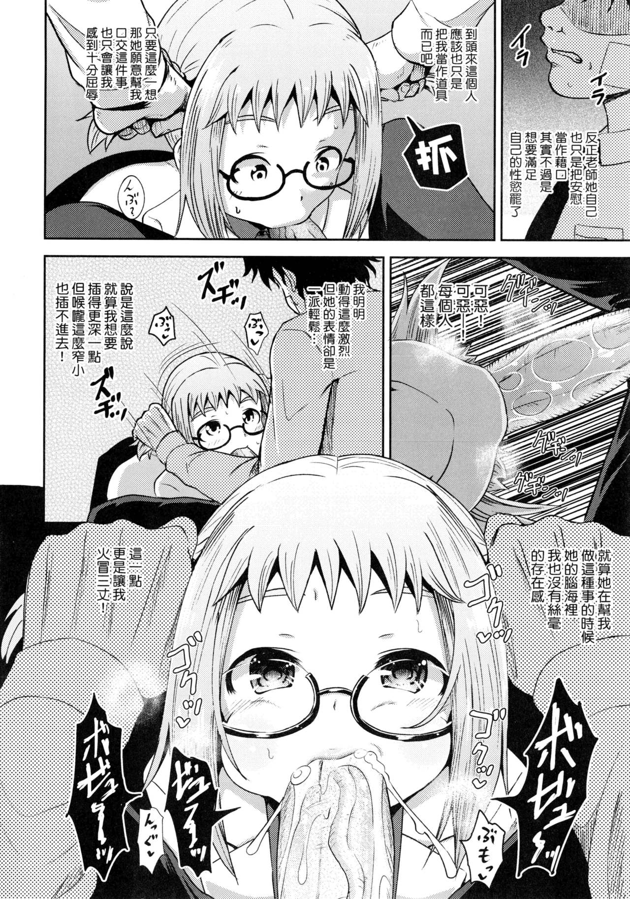 [Poncocchan] Saimin's Play | 強制催眠噴霧 [Chinese]  [Decensored] page 11 full