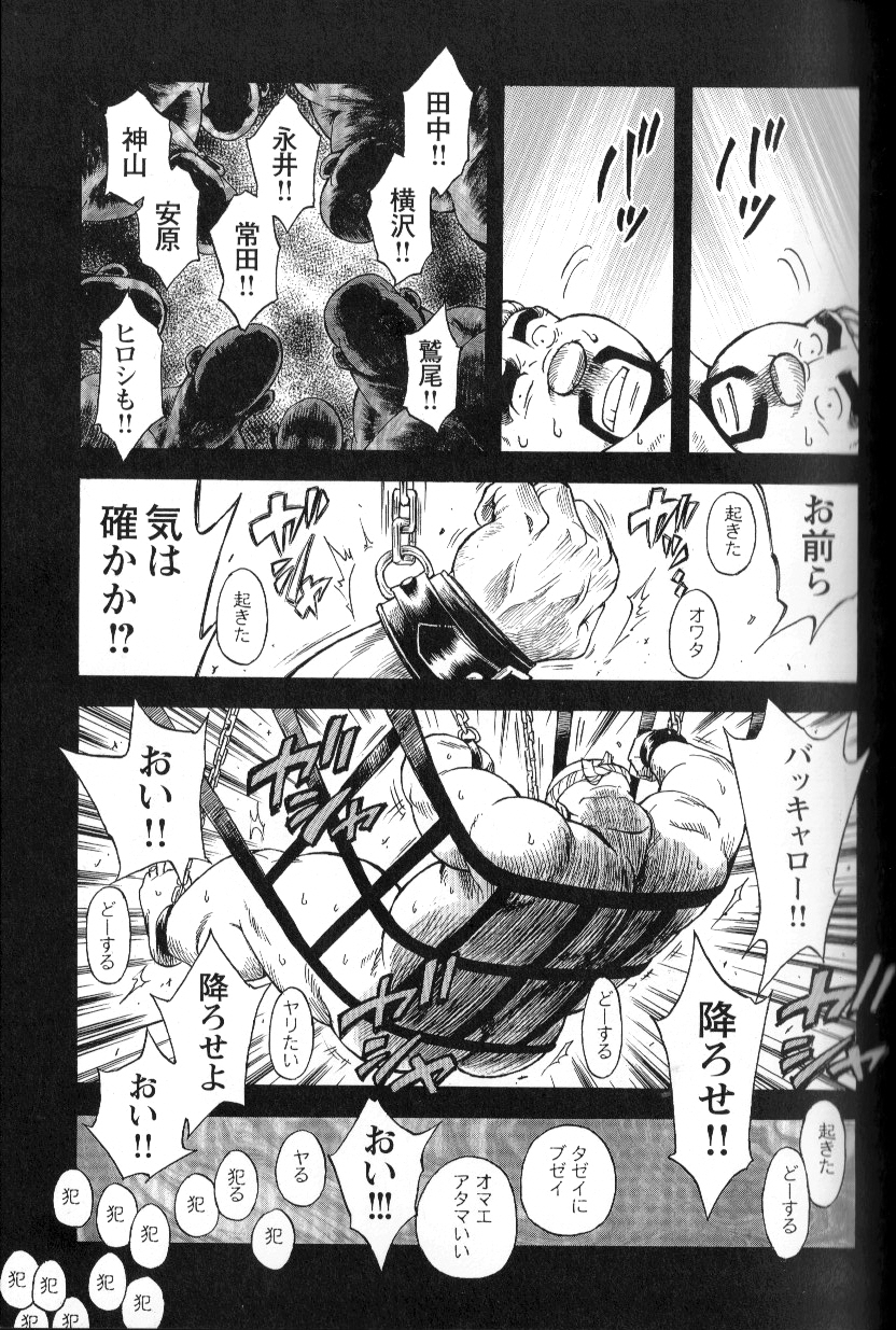 [JPN] Osamu Kodama (Senkan Komomo ) – Dakujaku page 9 full