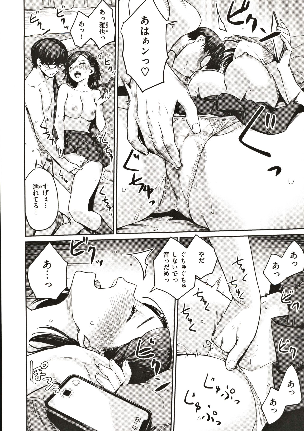 [Benimura Karu] Onnanoko no Gakkou Sex - Everyday H Life Of Schoolgirls page 19 full