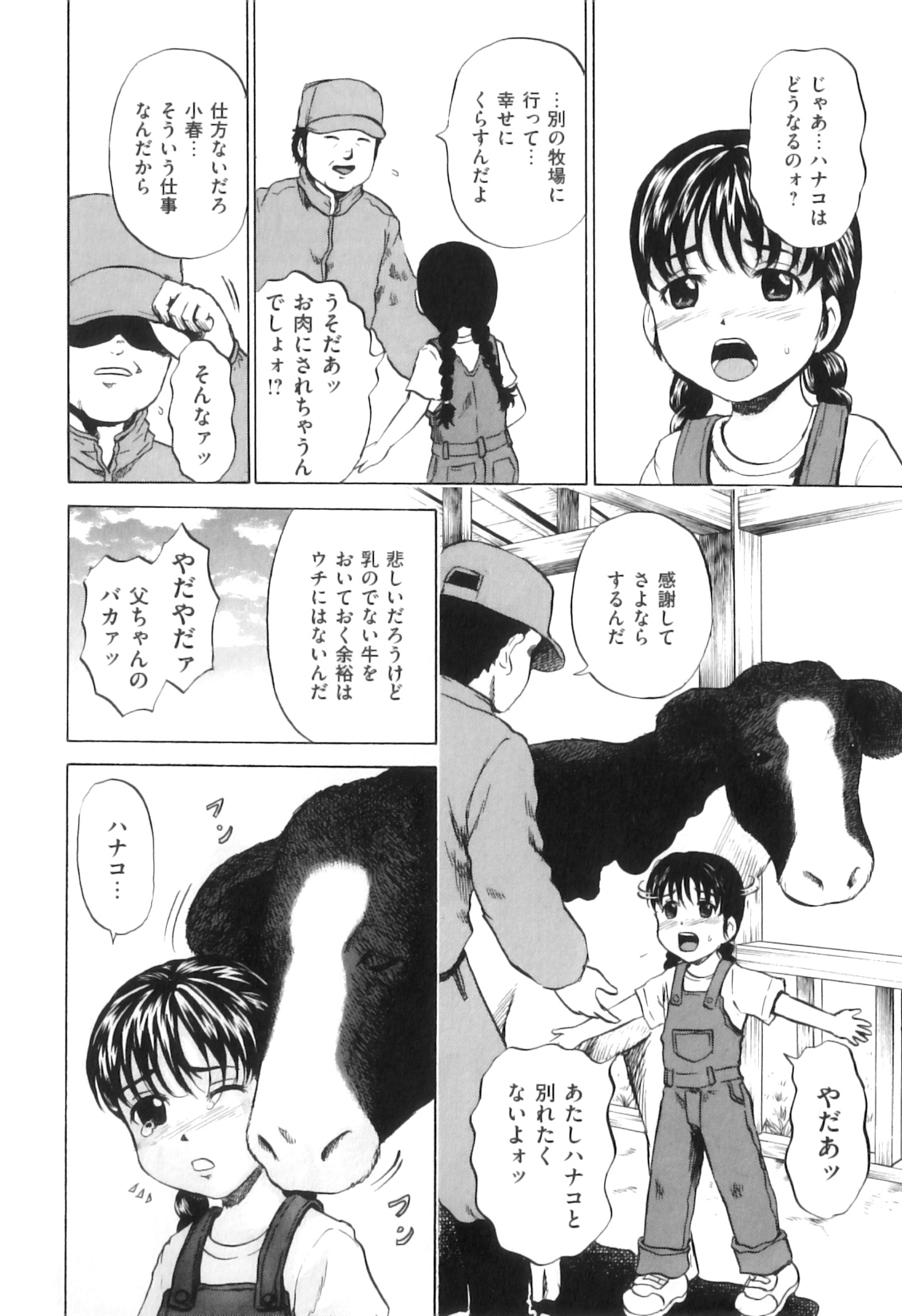 [Anthology] COMIC Juuyoku Vol. 06 page 31 full