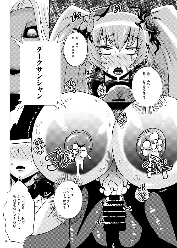 [Akuochisukii Kyoushitsu (Akuochisukii Sensei)] Sunshine Corruption (Heartcatch Precure) [Digital] page 11 full