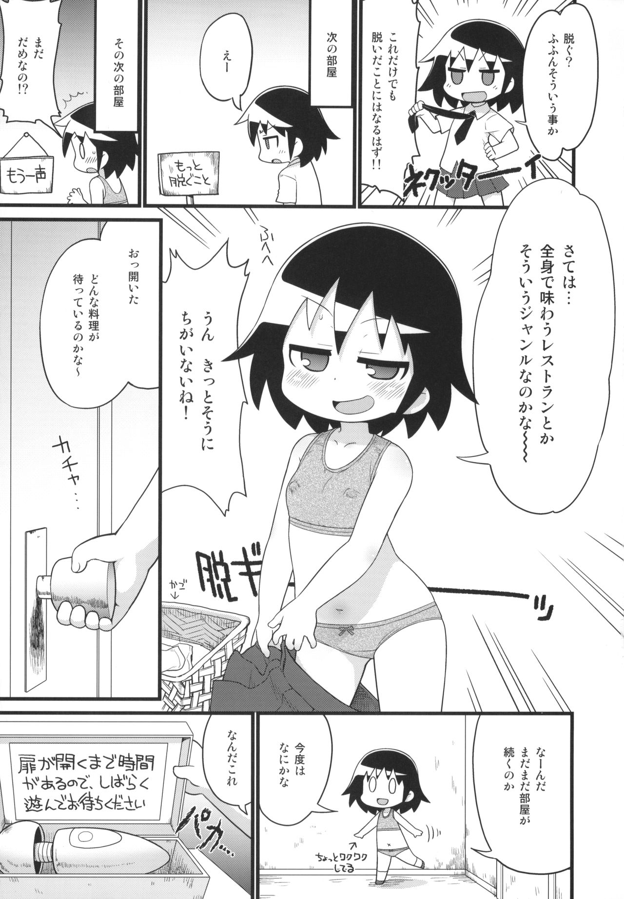 (C96) [Sumikara Sumimade (Various)] Kill Me Dosuke-Baby Super (Kill Me Baby) page 10 full