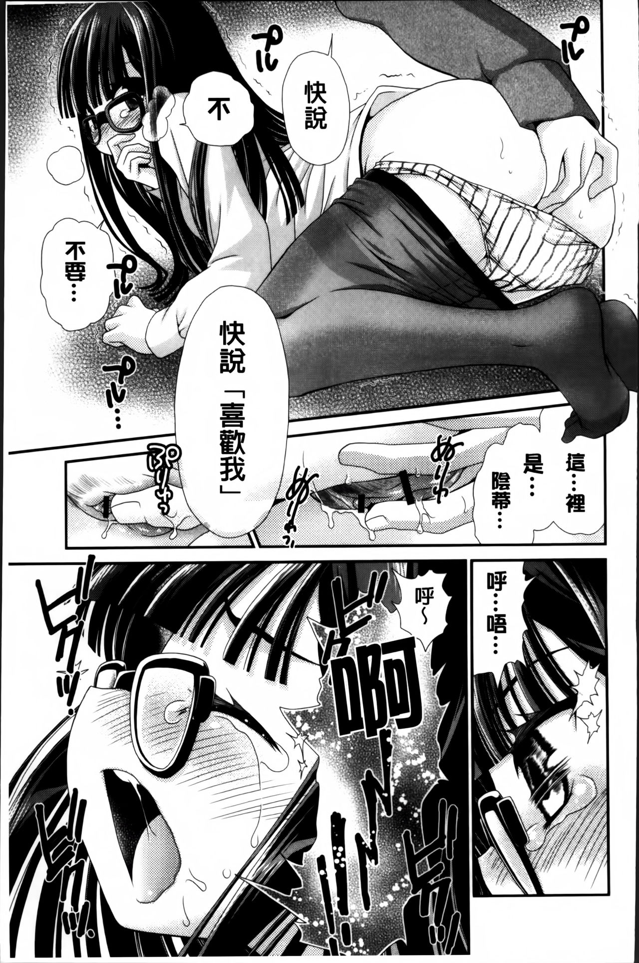 [Sanada Rin] Ano ne, Watashi ne [Chinese] page 28 full