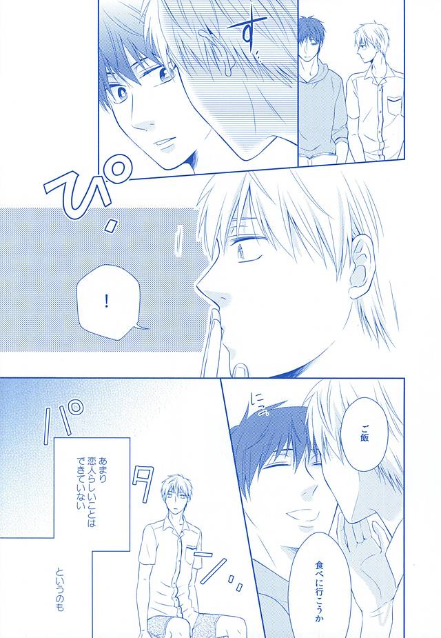 (SPARK10) [Platinum dog (Kusaki Ichi)] Amai Kanraku (Kuroko no Basuke) page 7 full