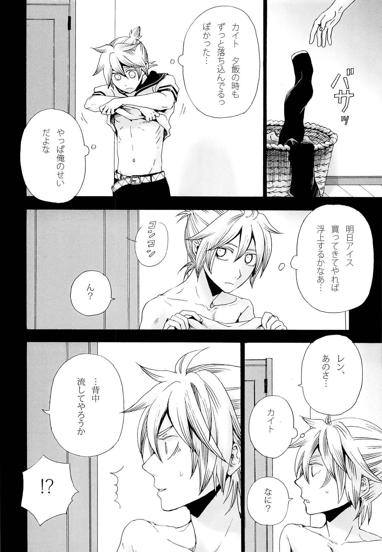 (CSP5) [Merino (Meri)] Tsunaida Kono Te wo Furihodokanaide Kureta Nara Sore Dake de Boku Wa Shiawase na Kimochi ni Narerunoni (VOCALOID) page 19 full